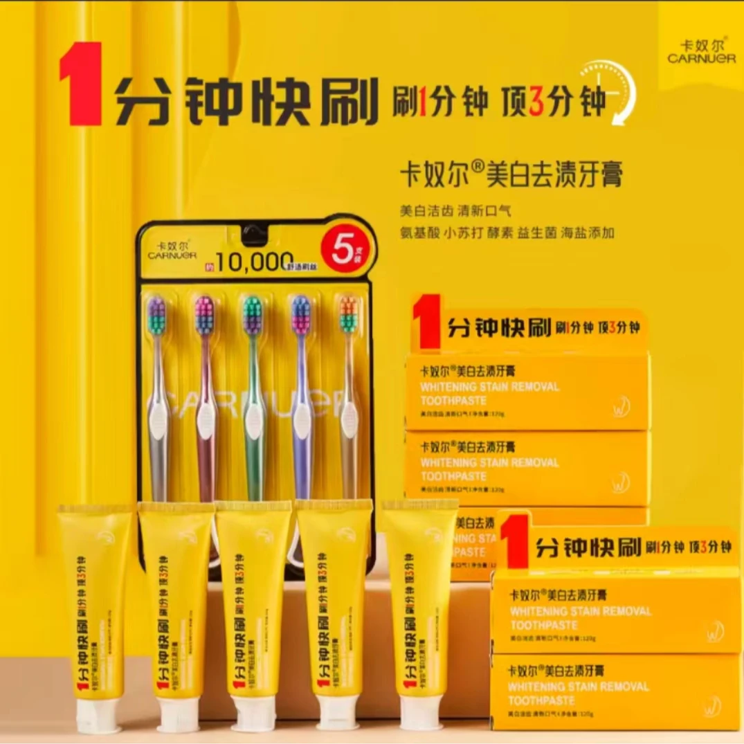 卡努尔1分钟快刷牙膏套装（120克牙膏5支  牙刷5支）