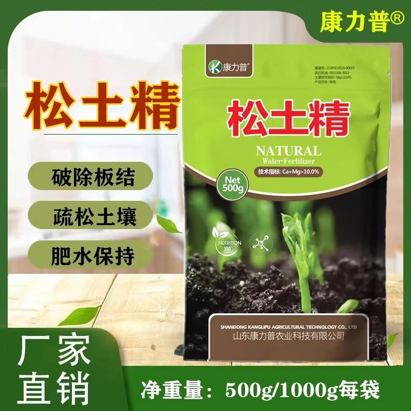 松土精破除板结免深耕疏松土壤肥水保持生根绿叶增产增效松土精