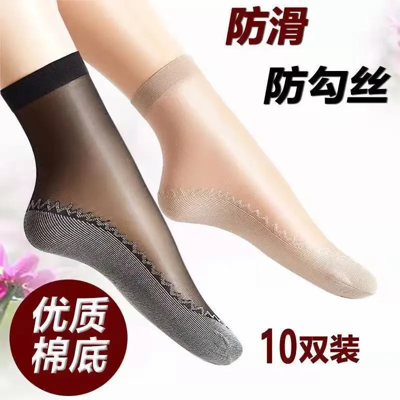 10双丝袜女棉底短袜防滑吸汗防臭秋冬薄款黑肉色中筒女士春秋浅口