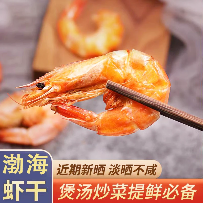 即食烤虾干海虾干烤干虾孕妇零食海鲜干货九节虾中大号对虾干80g