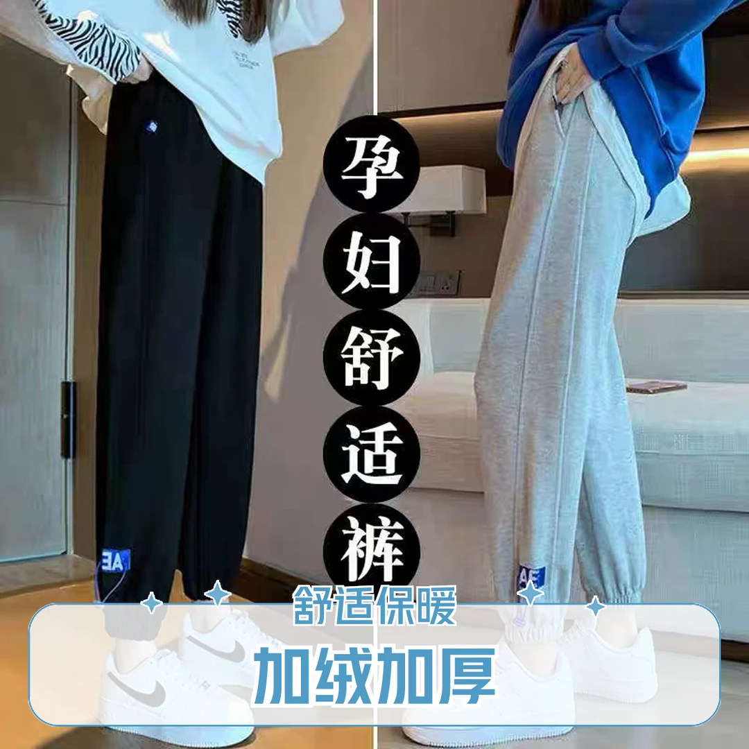 孕妇裤加绒加厚羊羔绒冬款外穿休闲运动裤卫裤2024新款孕妇装