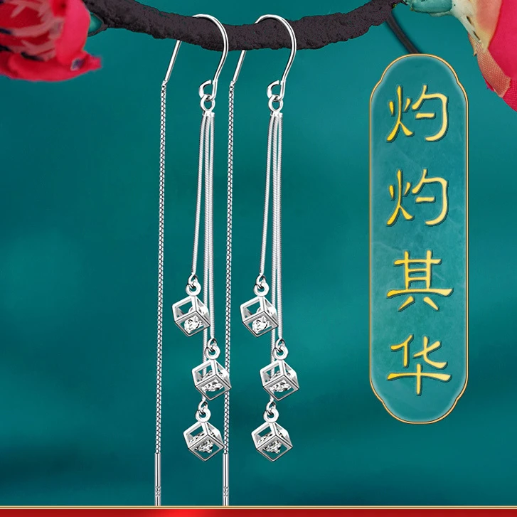 925银耳饰 流苏耳环新潮款长款耳线高级感耳饰气质超仙女神款