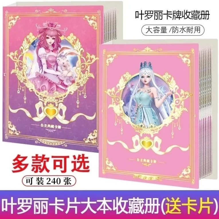 叶罗丽卡片卡册情公主豪华收藏册防水冰公主全套收集册女玩具透明