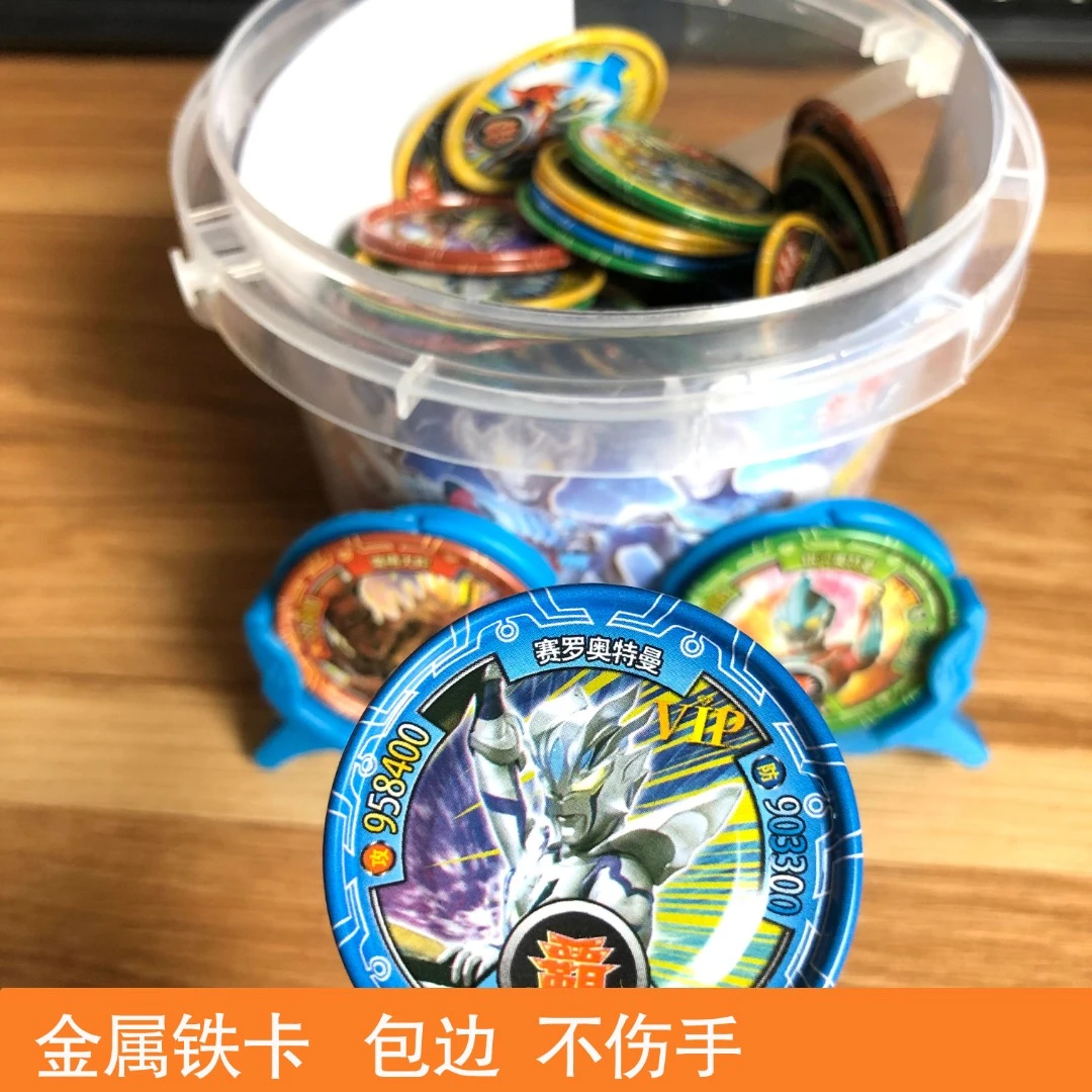 奥特曼铁卡片塑料加厚圆形战斗币铁币包边送收纳桶发射器儿童玩具