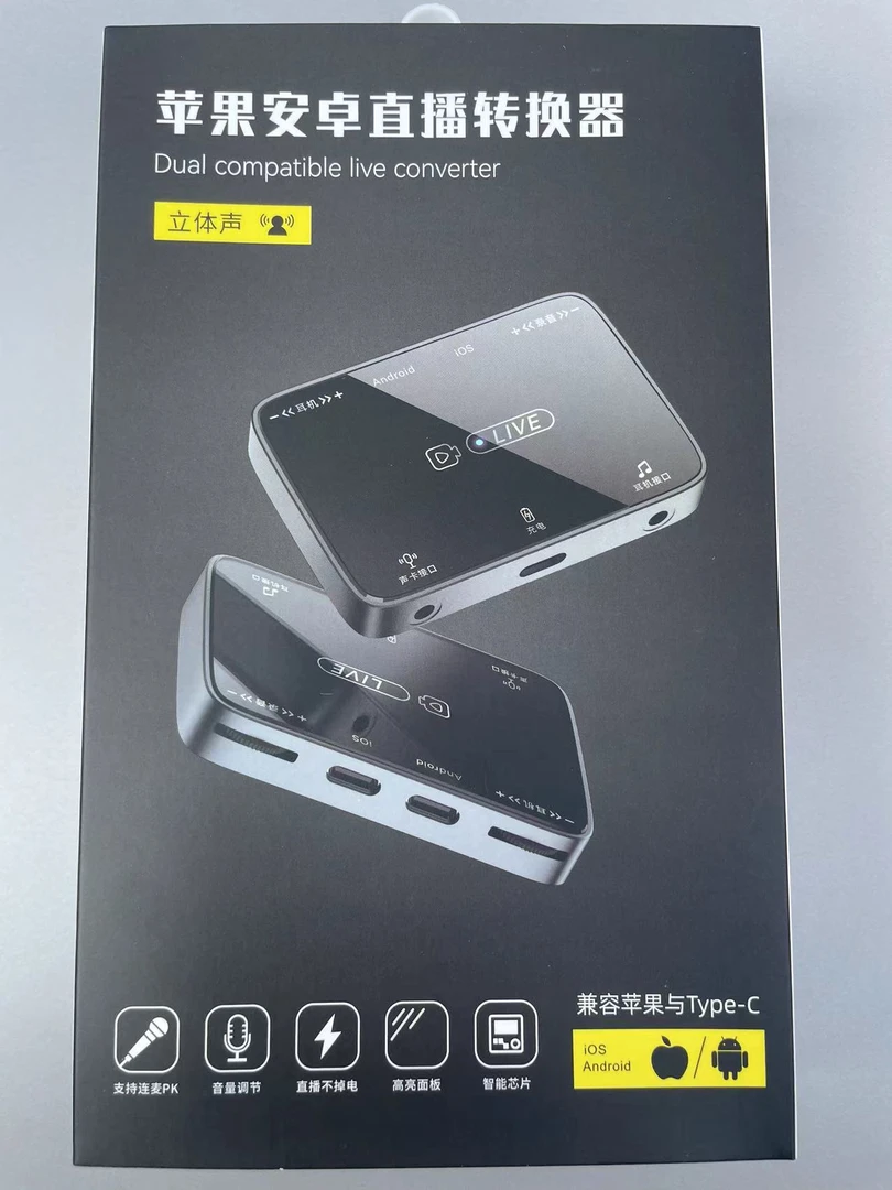 立体声电脑声卡转换器适用苹果安卓华为苹果15录音连麦通用专业