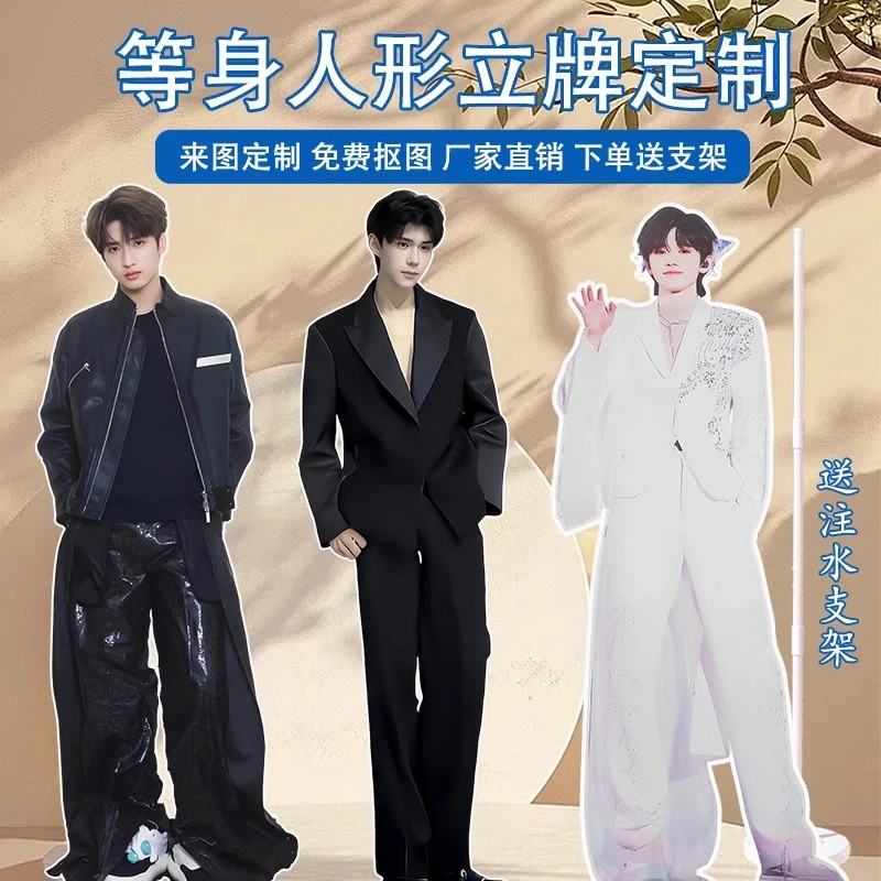 人形等身立牌定制kt板游戏动漫明星人像等高广告展示架迎宾指示牌