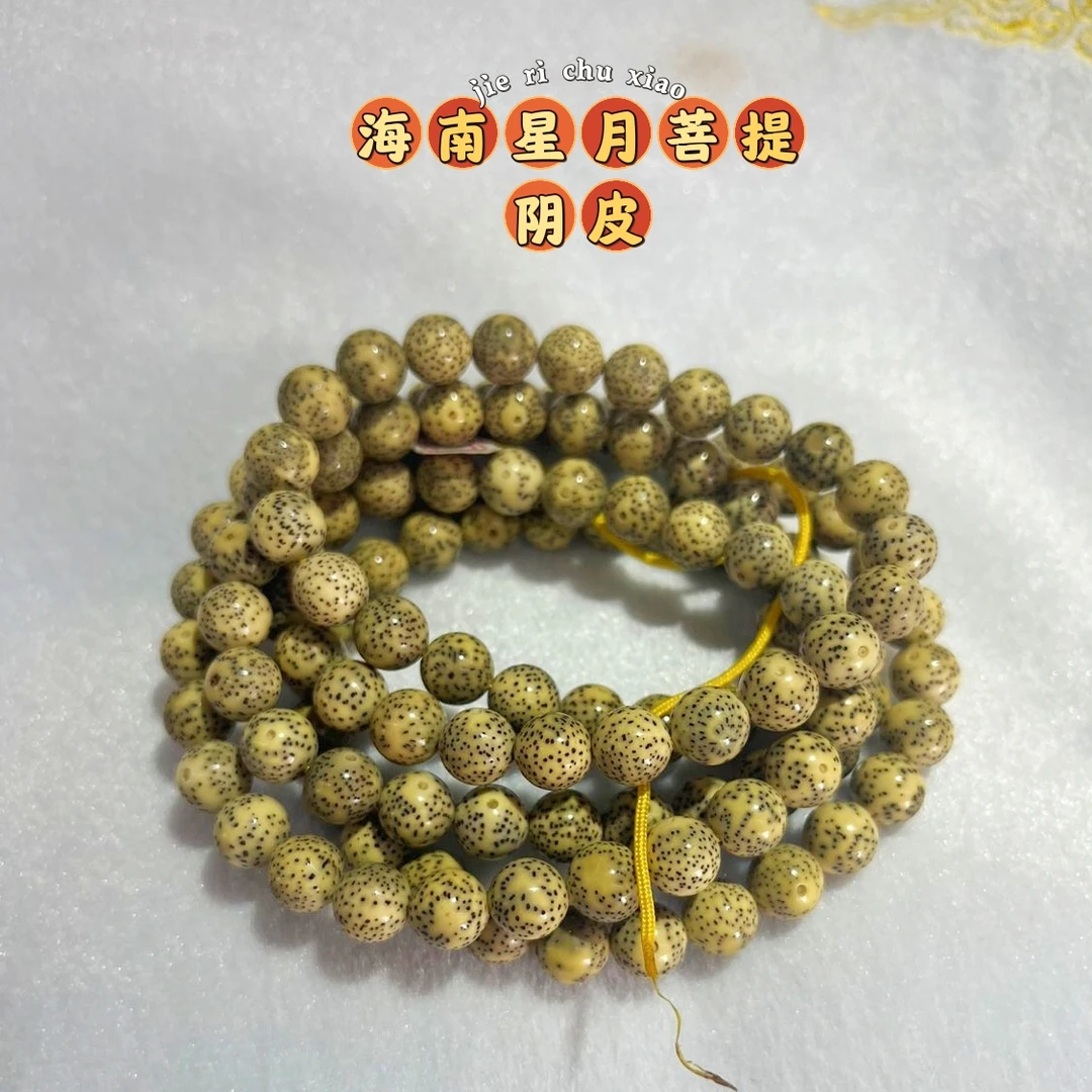 菩提星月原生态正圆海南毛感料星月菩提子108颗正月手串佛珠念珠