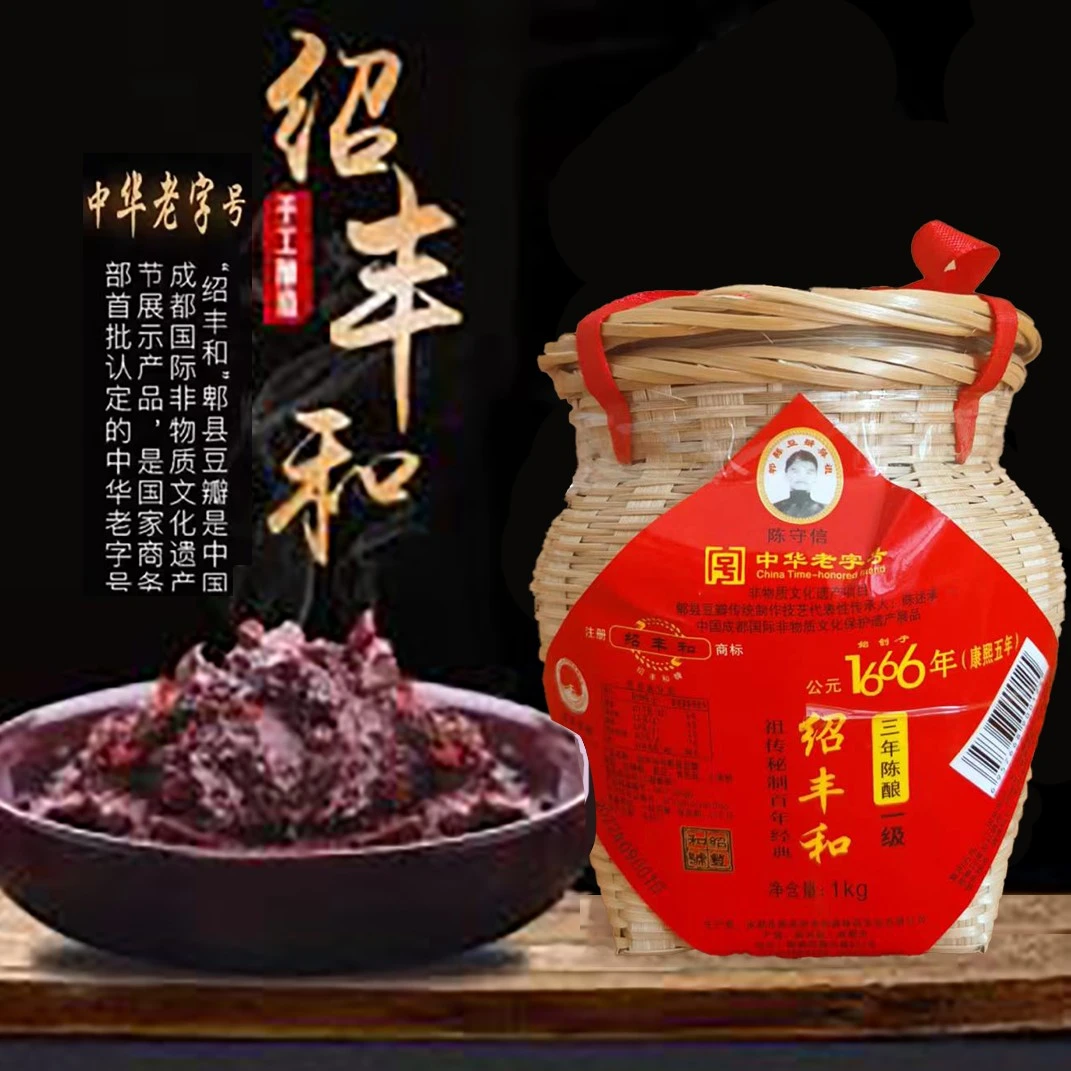 【中华老字号】绍丰和正宗郫县手工豆瓣酱3年陈酿1kg竹笼