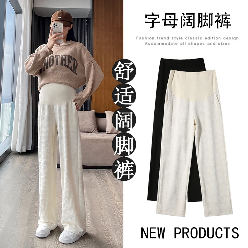 孕妇裤子秋冬加绒外穿2023新款直筒阔腿裤秋季长裤孕妇装秋装冬装
