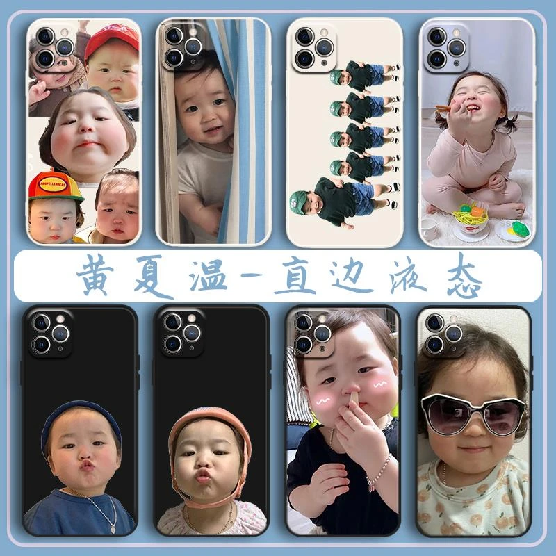 黄夏温手机壳iPhone15苹果15promax哈温oppo华为适用vivo女15可爱