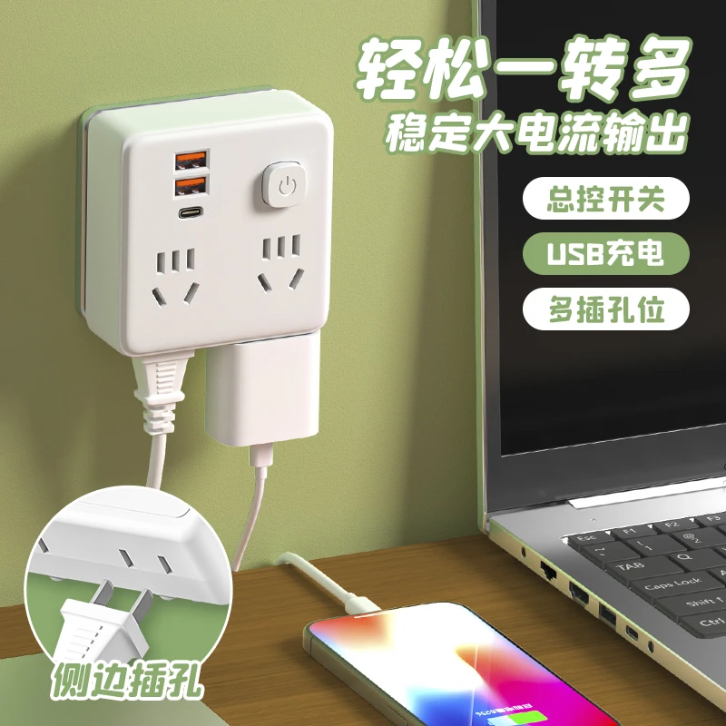 【防雷防触】86型转换插USB充电多功能插座办公宿舍家用一体式插座
