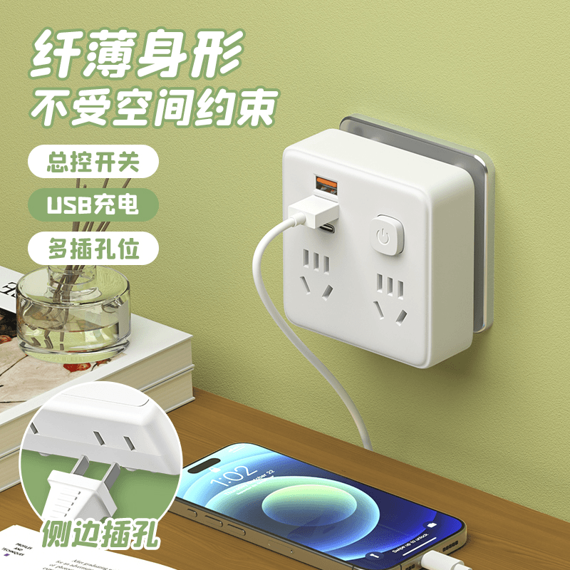 【彩盒包装】86型转换插USB充电多功能插座办公宿舍家用一体式插座