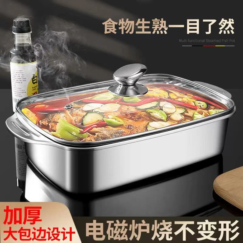 【品质高货】带盖子加大316不锈钢烤鱼盘涮烤肉盘电磁炉烧烤盘