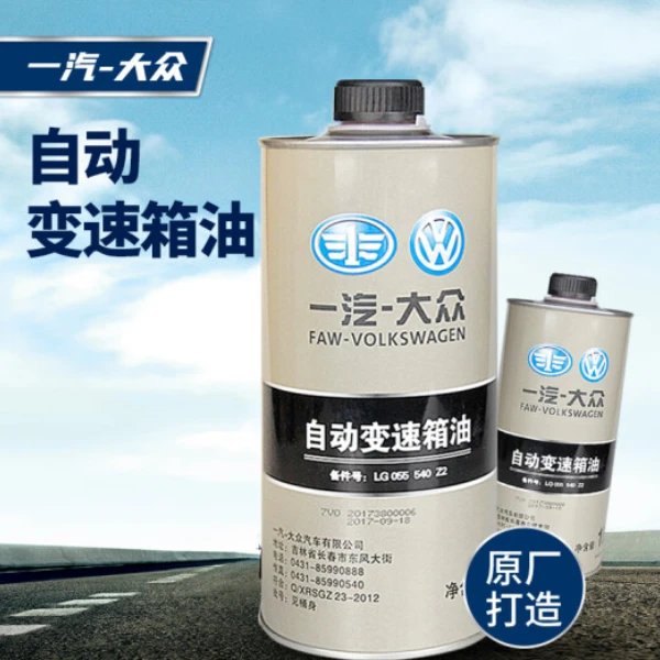 一汽大众大众原厂ATF润滑自动变速箱油1L装捷达/高尔夫/宝来