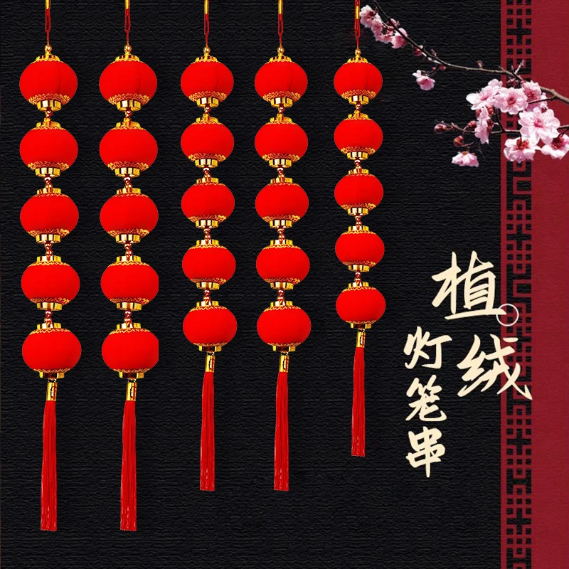 汉吉福植绒小红灯笼挂件新居新年装饰红色灯笼挂件客厅喜庆装饰