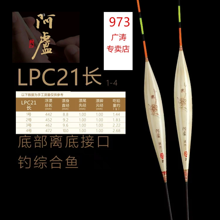 阿卢阿卢综合浮漂c21三目加粗尾