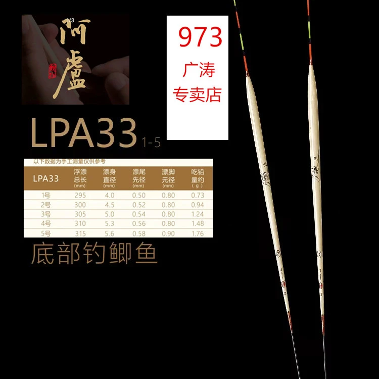 阿卢钓鱼浮漂a33，小鲫鱼底钓浮漂 芦苇材质  立式浮漂手工