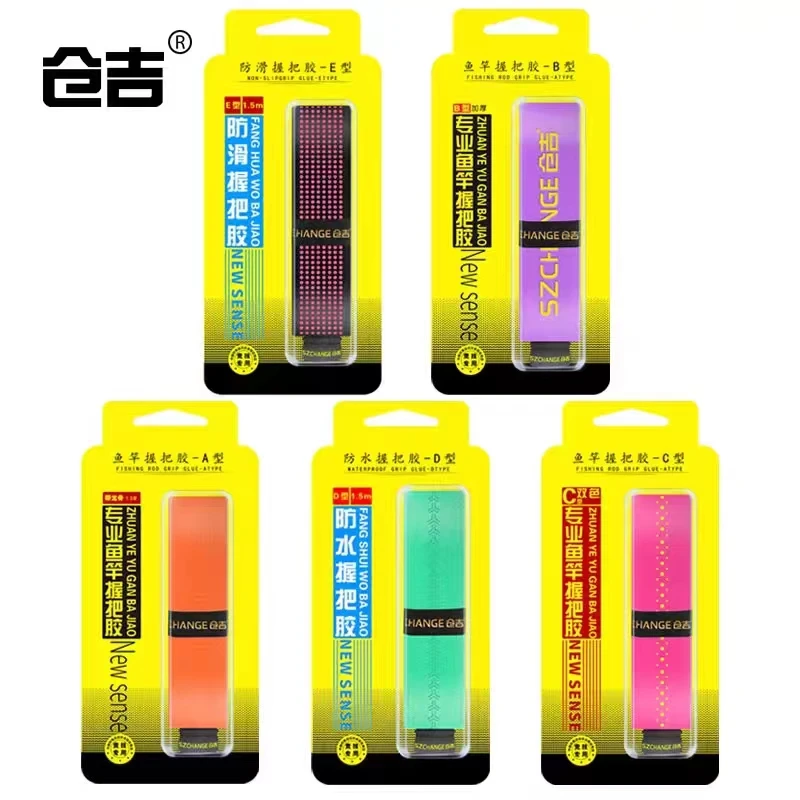 仓吉鱼竿防滑缠把带