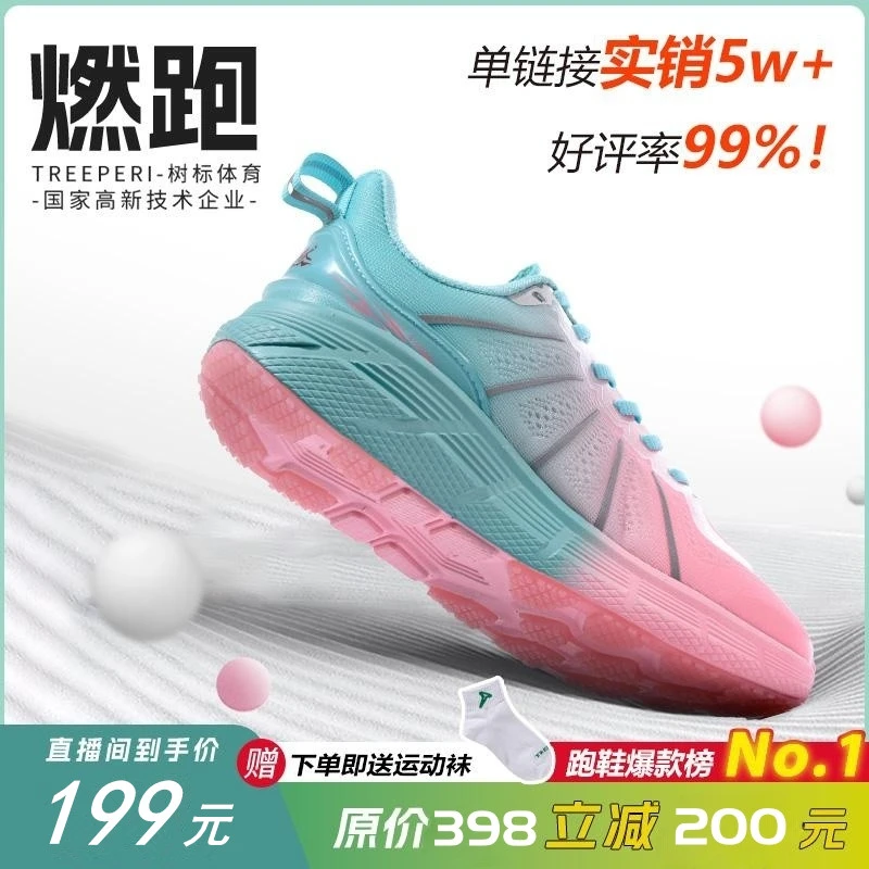 树标燃跑缓震慢跑步鞋男女款专业透气跑鞋户外跳操专用运动鞋女款