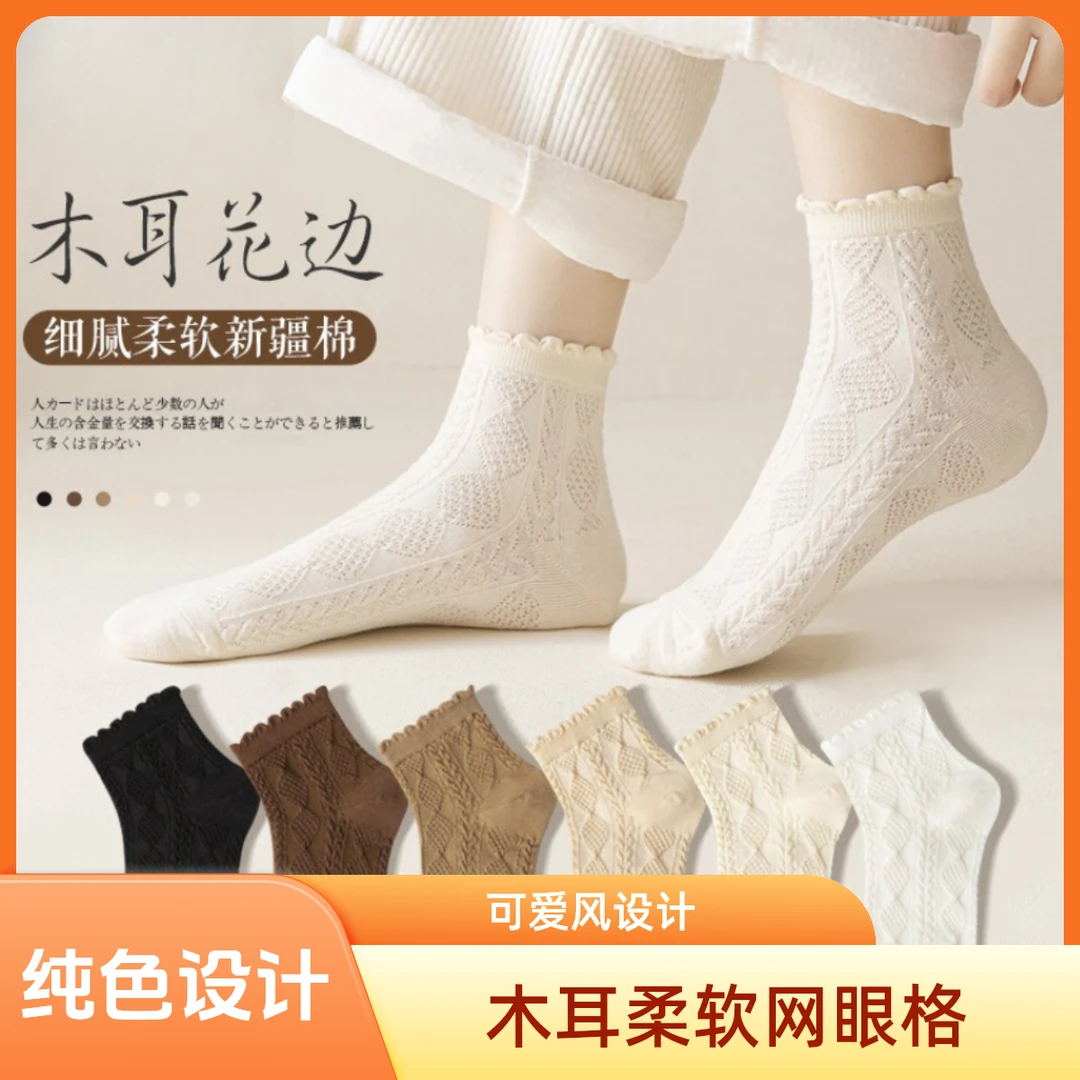 高考毕业季乐福鞋夏天女士ins款中短筒袜白色木耳柔软网眼堆堆袜