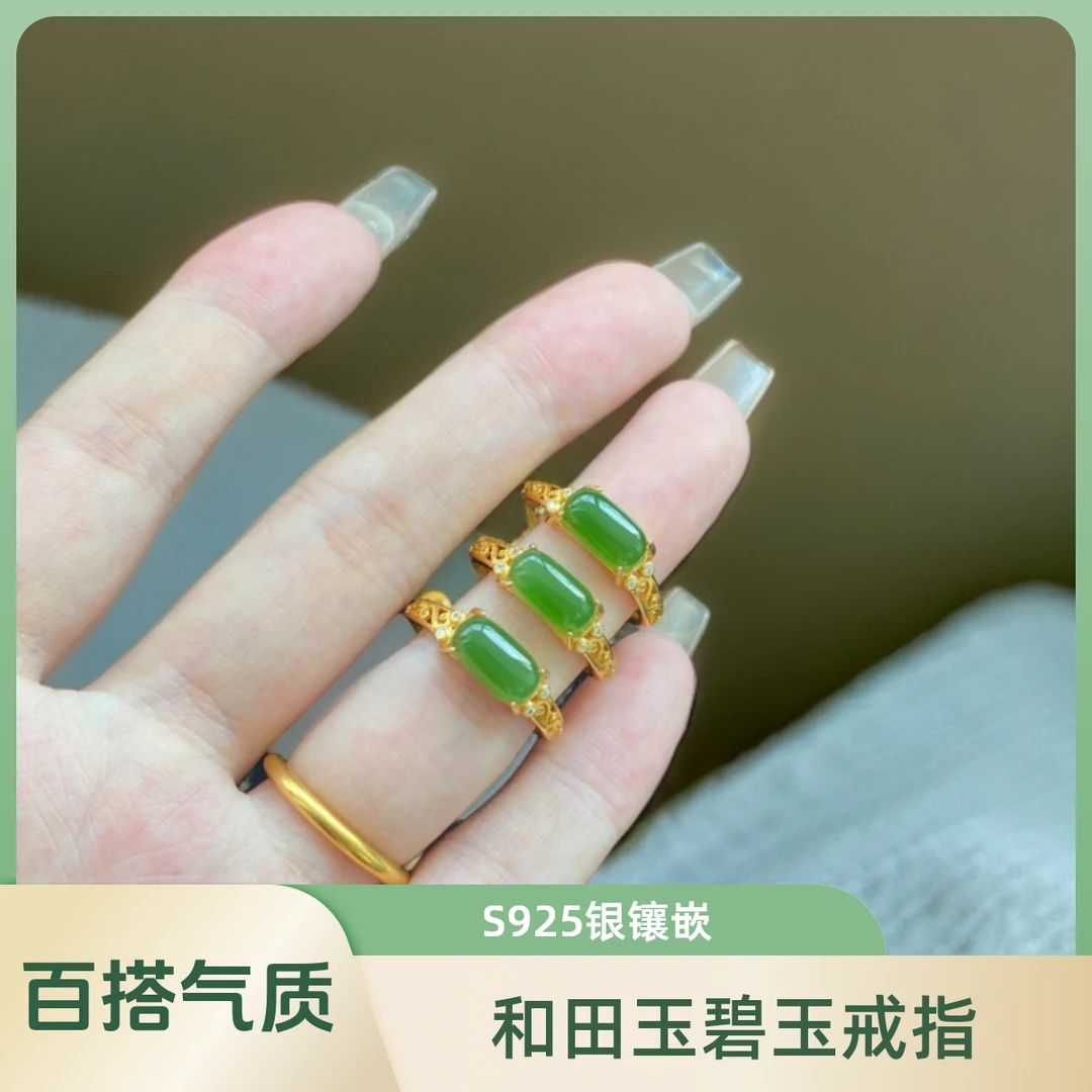 精致女神天然和田玉碧玉戒指气质时尚百搭S925银多样性发货