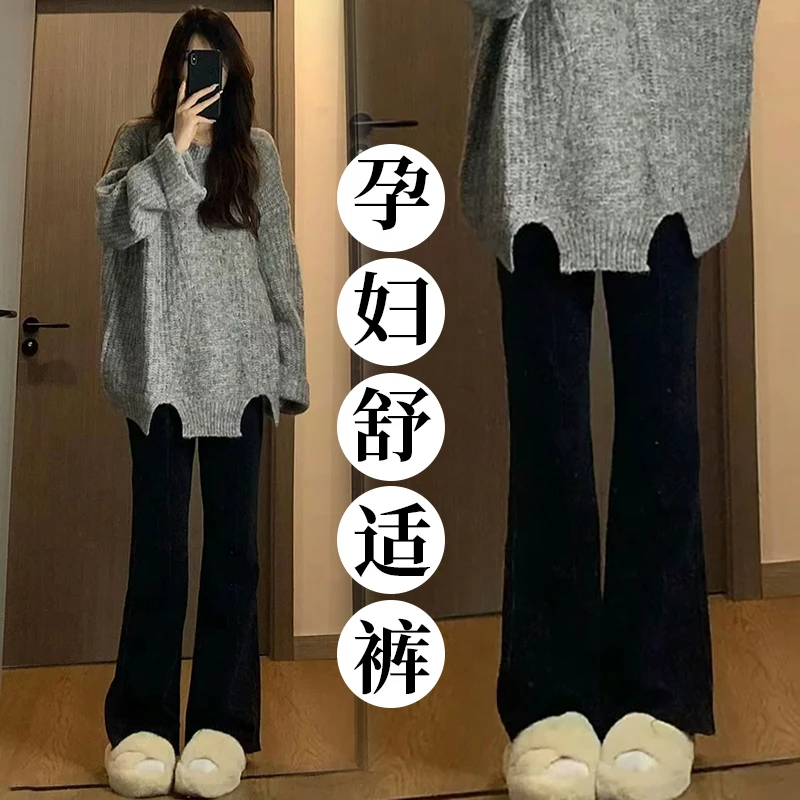 2024孕妇时尚百搭新款微喇休闲裤垂感春秋款外穿潮妈宽松舒适裤子