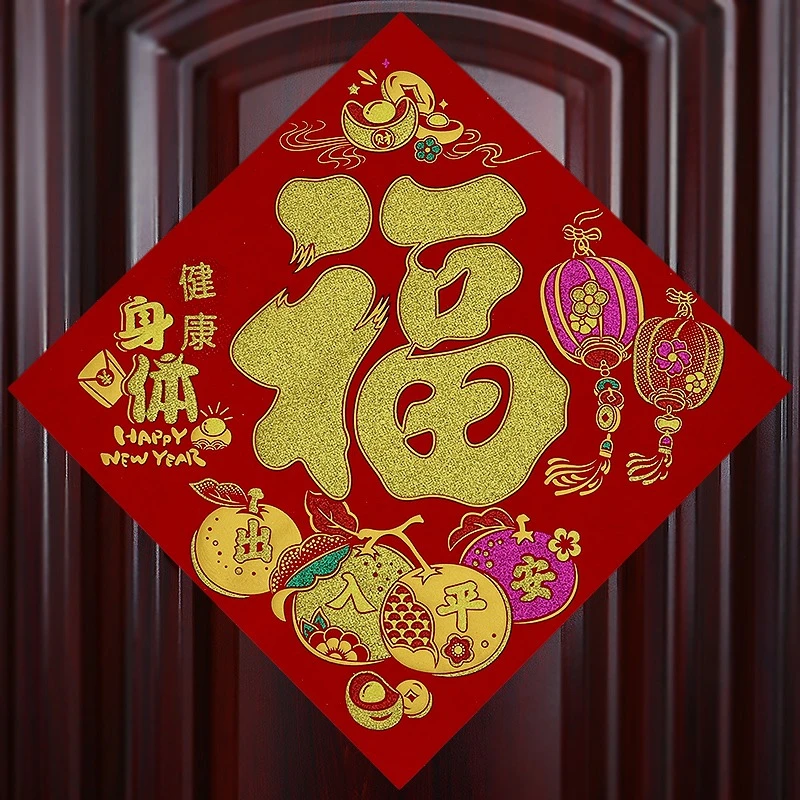 2025新款新年福字门贴绒布大吉招财进宝春节蛇年自粘过年大门贴纸