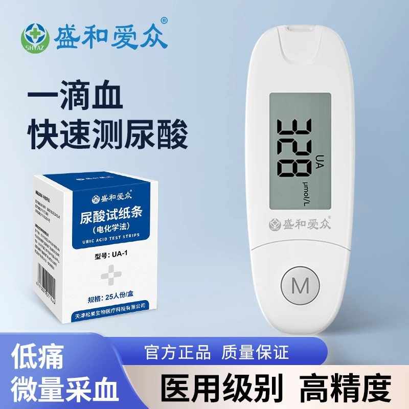 盛和爱众尿酸测试仪精准自动检测中老年测尿酸测血糖一机双测