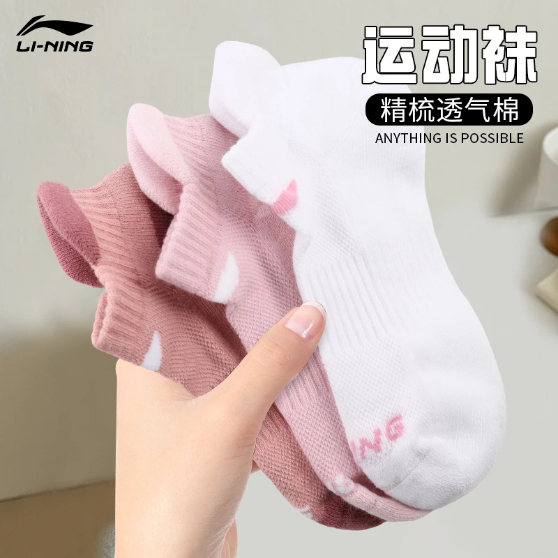 LI-NING/李宁李宁运动袜女款专业跑步袜子女中长筒羽毛球短袜秋冬