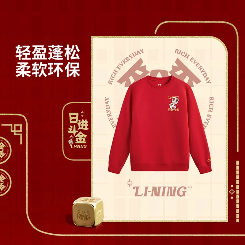 李宁日进斗金卫衣2025新年红色套头情侣卫衣宽松运动服男AWDV165