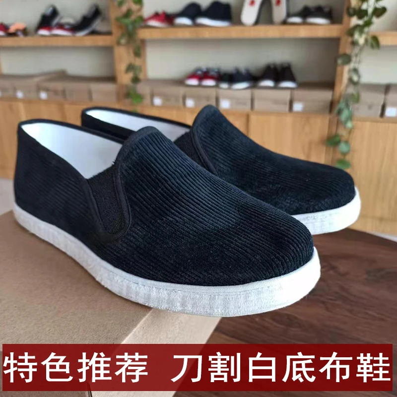 千层底布鞋男纯手工纳底白底毛边布鞋舒适透气老北京布鞋休闲鞋