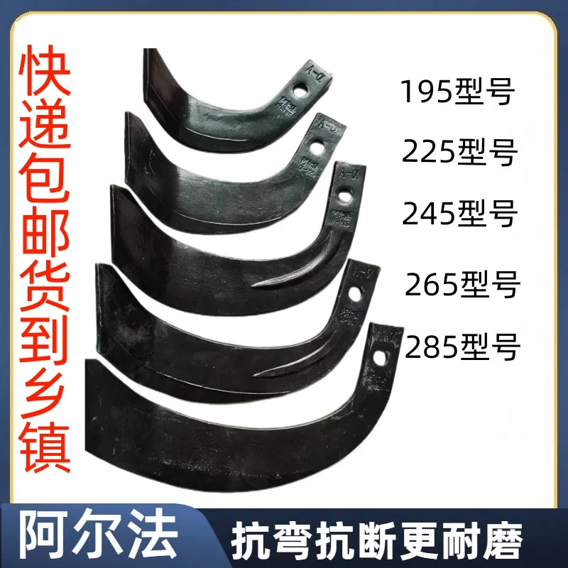 阿尔法a195a255a245a265a285旋耕刀 阿尔法合金旋耕刀 耐磨旋耕刀