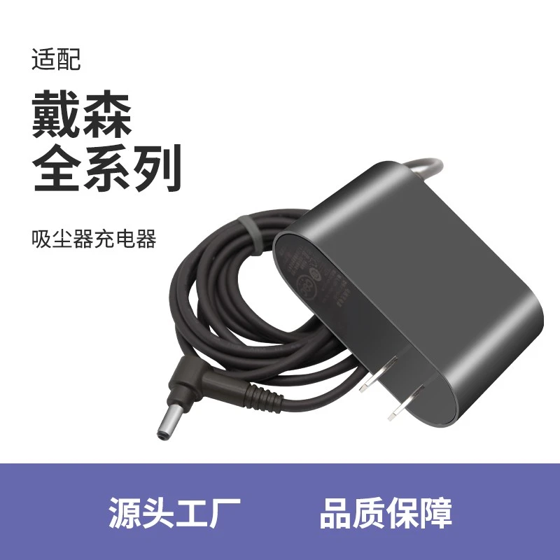 克鲁克适用于戴森吸尘器充电器V7 V8 V10 V11 V12电源线V6/DC配件