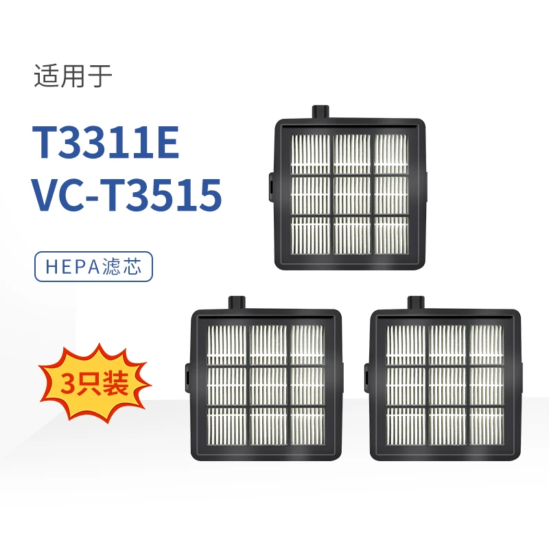 克鲁克适用于莱克吸尘器配件VC-T3515/T3311E过滤网海帕T51滤芯