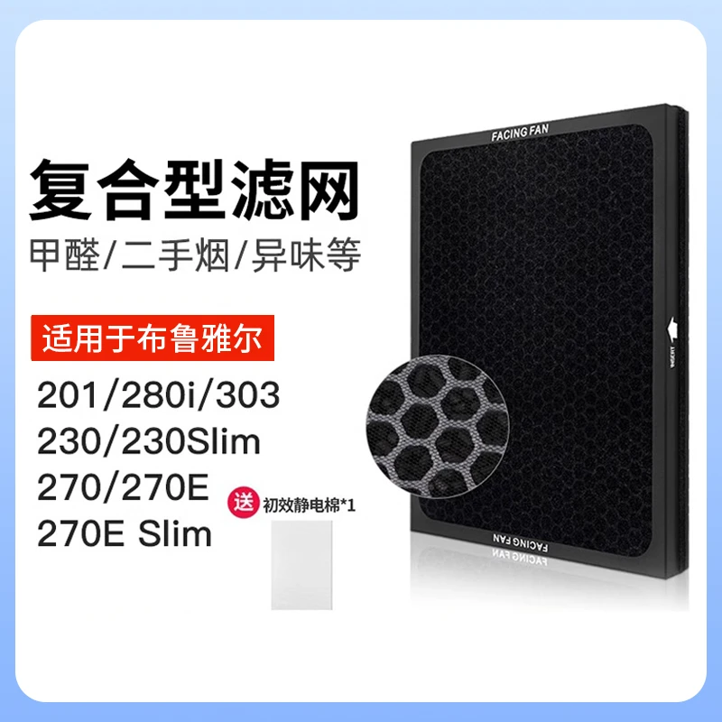 适用于blueair 203过滤网布鲁雅尔净化器280i 270ESlim滤芯303