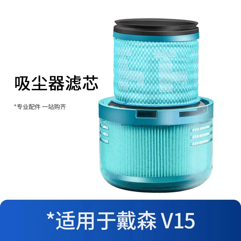 克鲁克适用于戴森V15滤芯专用吸尘器配件hepa过滤网后置滤芯