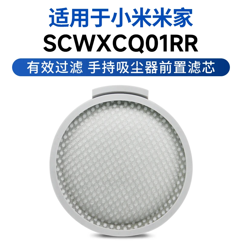 克鲁克适用于小米米家无线吸尘器小型手持式车用除螨清洁滤芯滤网