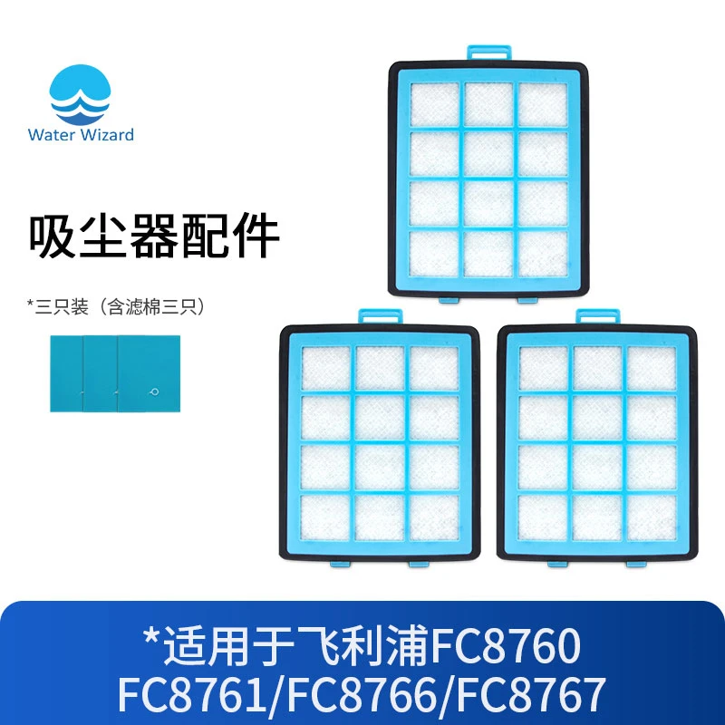 克鲁克适配飞利浦吸尘器配件FC8760/8766/8767/8761滤芯过滤网