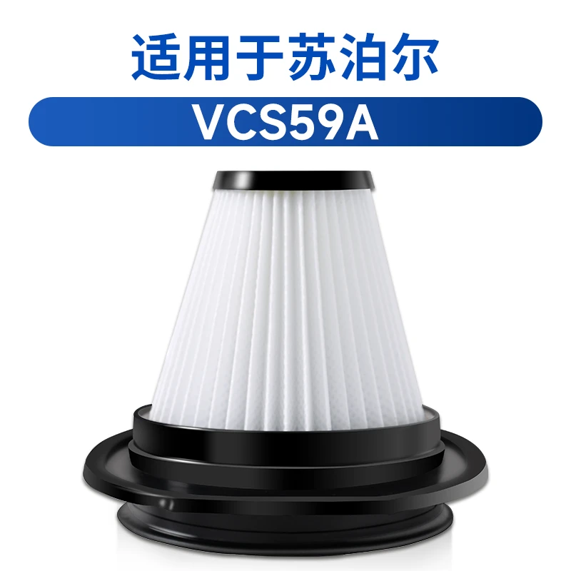 克鲁克适用于苏泊尔 VCS59A-C1吸尘器滤芯HEPA配件海帕可水洗滤网