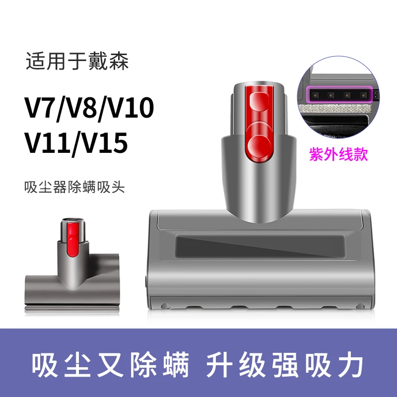 克鲁克适用于戴森V6V7v8v10v11吸尘器配件电动刷头除螨刷沙发