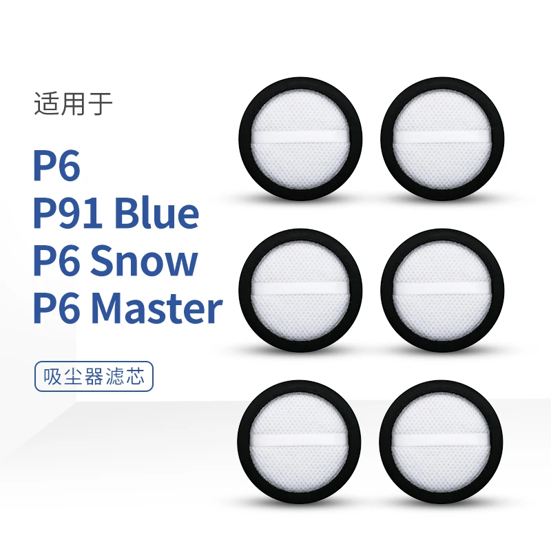 适用于美的吸尘器P91 Blue/P6/P6 Snow/P6Master过滤网配件滤棉