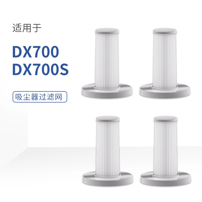 适用于德尔玛DX700/DX700S吸尘器配件滤棉滤网TCL-JP600海帕滤芯