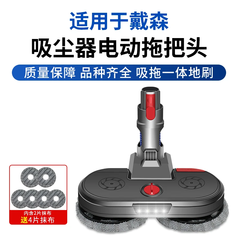 克鲁克适用于戴森吸尘器配件V6V7V8V10V11电动拖把擦地一体吸头