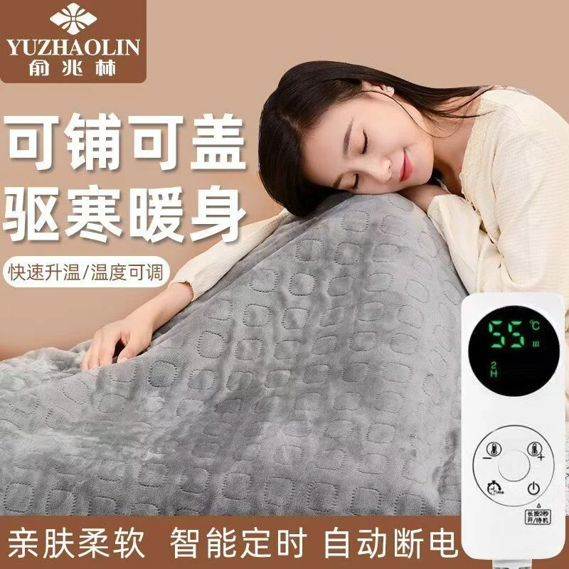 俞兆林暖身毯可铺可盖电热毯调温沙发用可水洗安全护膝护肩午睡毯
