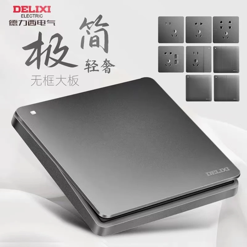 【821星空灰】德力西开关插座面板家用暗装五孔带开关16A空调插座