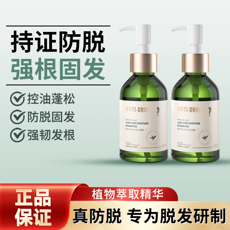 道和时尚【含赠品到手四瓶】防脱洗发露健发固发养发草本柔顺滋养