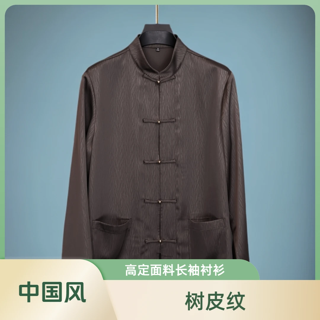 九吉多多高定面料树皮纹中国风男士休闲时尚百搭长袖衬衫824859