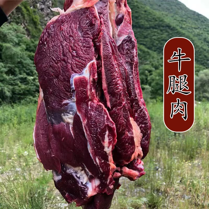 【4斤】清真牛腿肉新鲜原大切肉质拍3斤送一斤+送料包调理正宗精品