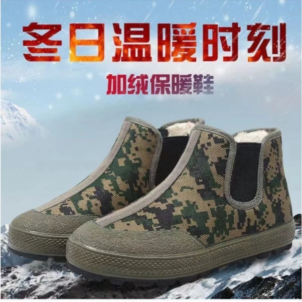 新款冬季加绒迷彩鞋高帮解放鞋胶底防滑耐磨爸爸鞋防寒工地干活鞋