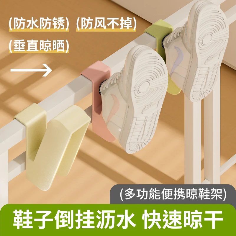 阳台晒鞋架神器防盗窗护栏杆窗外晾衣架窗户窗台室外晾晒鞋架cdn